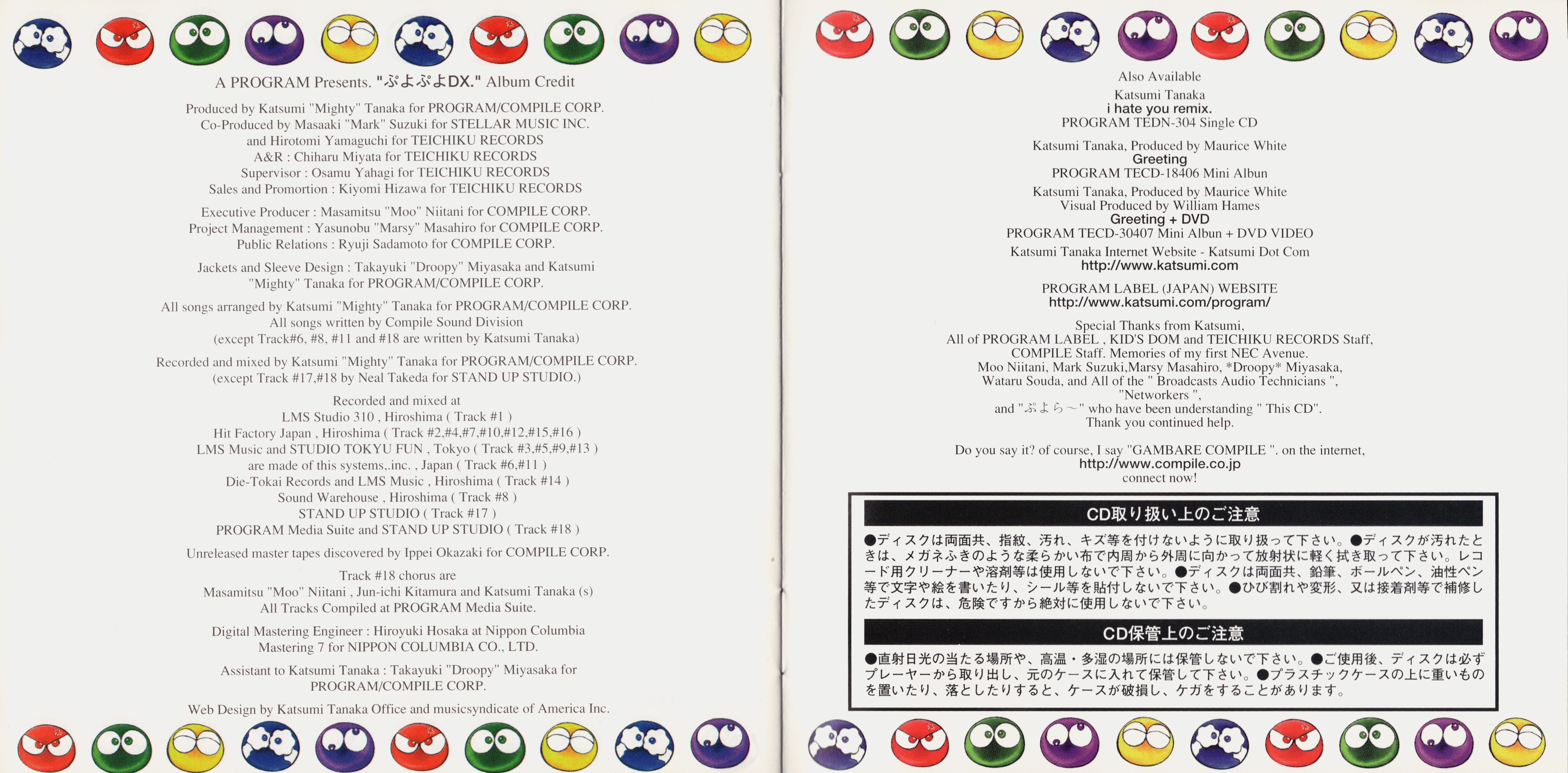 Puyo Puyo Sun DX. Complete Best Album 3 (1998) MP3